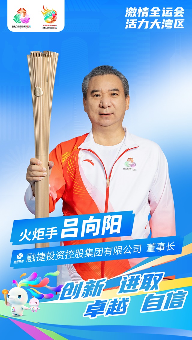 1762076820962391.jpg 火炬手-01(640).jpg